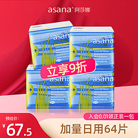 asana 阿莎娜 卫生巾 日用夜用批发整箱纯棉姨妈巾超薄进口