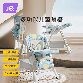 Joyncleon 婧麒 婴幼儿餐椅多功能家用宝宝餐椅吃饭桌子可折叠可躺高档椅子