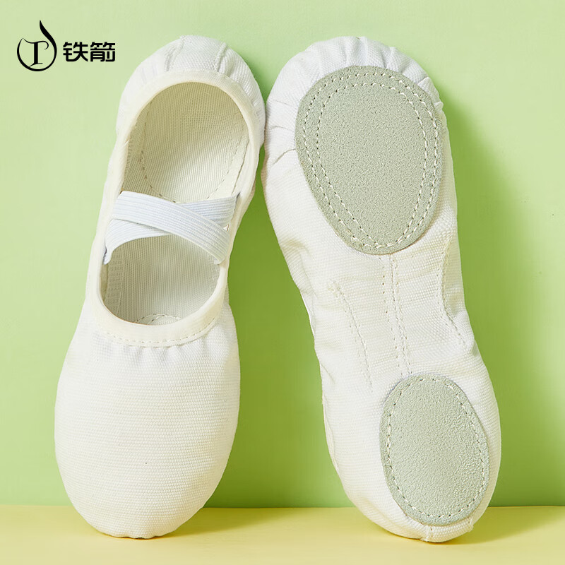 铁箭舞蹈鞋免系带芭蕾舞练功鞋儿童中国舞鞋成人大码跳舞鞋 白色30