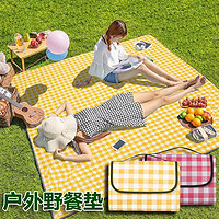 野餐垫露营垫防潮垫 黄白格围坐6人 防水材质