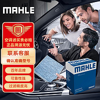 马勒（MAHLE）带炭PM2.5空调滤芯滤清器格LAK1242(新爱丽舍/C3XR/301/雪铁龙C3L