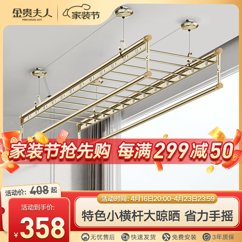 金贵夫人升降晾衣架阳台手摇晾衣杆四杆室内折叠晒衣架凉 金色2.4米 金2.4米加筋杆➕母婴横杆