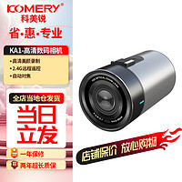 komery 全新數碼攝像機機構直播專業自動對焦高清輸出防抖美顏10倍光學攝像頭KA1灰色