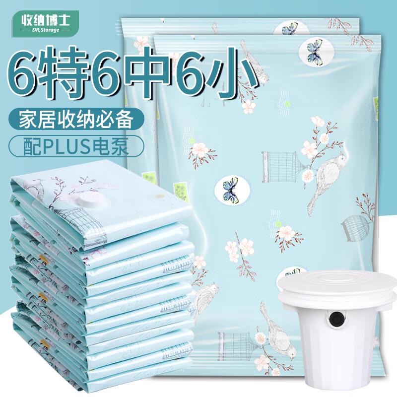 收纳博士 真空收纳袋压缩袋19件套