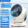 AIRMATE 艾美特 FA15-X125 空气循环扇