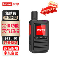 Lenovo 联想 CL158 公网对讲机 全国对讲机4G全网通不限距离插卡机小巧便携长时待机 工地适用