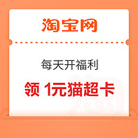 今日好券|4.17上新：唯品会领4.19元津贴红包！中行兑2元微信立减金！