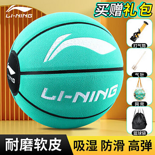 LI-NING 李宁 篮球7号成人防滑耐磨PU青少年儿童学生室外反伍七号 218-2