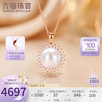 六福珠宝 18K金淡水珍珠太阳花钻石吊坠不含链定价 共19分/红18K/约1.72克