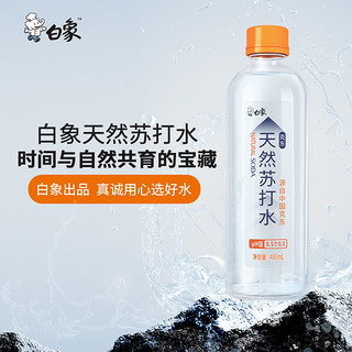 BAIXIANG 白象 天然苏打水克东苏打水整箱12瓶