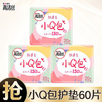 kotex 高洁丝 日用迷你小Q包 20片*3包