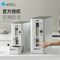 ASVEL 阿司倍鹭 日本asvel米桶厨房家用防虫防潮密封自动出米计量米缸食品级米箱