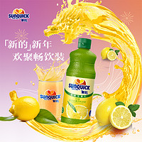 新的 Sunquick/新的浓缩柠檬汁840ML/浓缩果汁鸡尾酒辅料