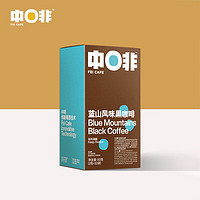 中啡（ZHONGFEI） 黑咖啡速溶美式0蔗糖添加 云南咖啡 蓝山风味*1盒（30杯） (2g*30袋)/盒