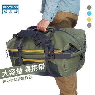 DECATHLON 迪卡侬 旅行包户外徒步女大容量手提包袋双肩男旅行短途行李包ODAB