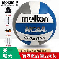 Molten 摩腾 排球中考用学生用球软式训练5号比赛充气排球V58X-N