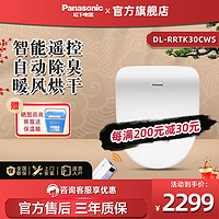 Panasonic 松下 智能马桶盖通用全自动智能座便器盖板自动冲洗即热式RRTK30