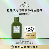 ORIGINS 悦木之源 灵芝精华水100ml-新