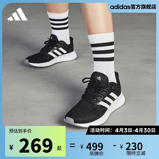 adidas 阿迪达斯 官方RUNFALCON女子随心畅跑舒适网面跑步鞋F36218