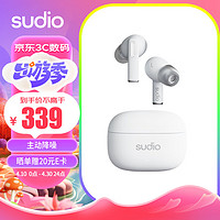 SUDIO A1Pro真无线降噪耳机 入耳蓝牙耳机 女生音乐低音 兼容苹果安卓系统 IPX4级防水 纯净白 主动降噪A1Pro纯净白