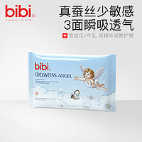 bibi 雪绒天使婴儿纸尿裤M码3片（6-11kg）超薄透气不闷夜用尿不湿