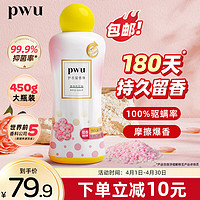 朴物大美PWU留香珠洗衣香珠柔顺衣物持久留香护衣凝珠 玫瑰450g