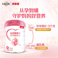 88VIP：BEINGMATE 貝因美 愛加孕婦配方牛奶粉 700g