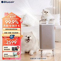 Blueair 布鲁雅尔 宠物空气净化器吸猫毛狗毛除臭除尘除过敏源5440i