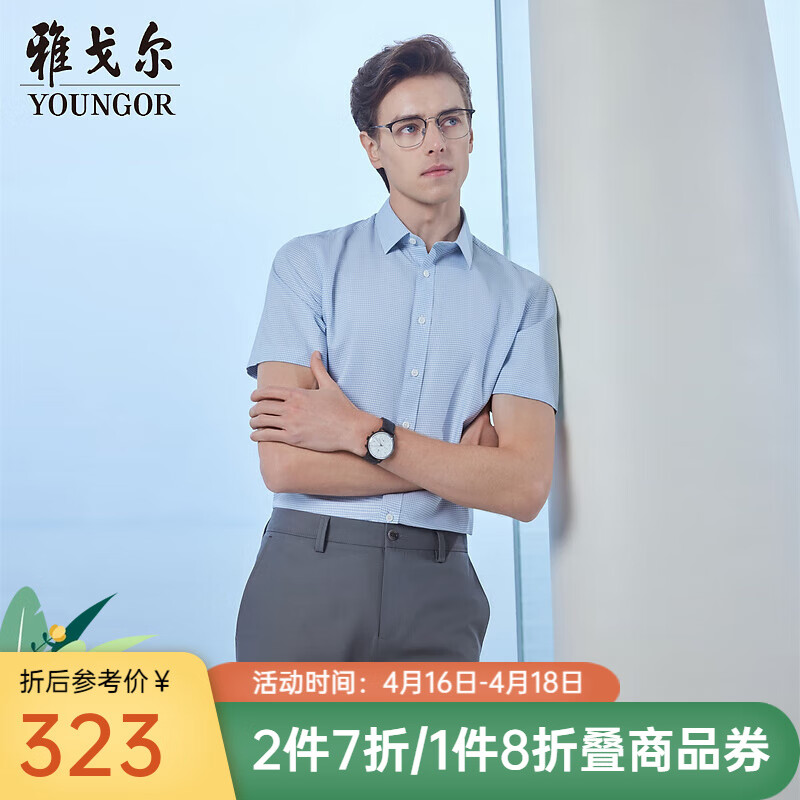 雅戈尔（YOUNGOR）短袖衬衫男免烫长绒棉衬衫甲壳素凉感面料干爽丝滑轻薄透气2024 豆绿格子 37