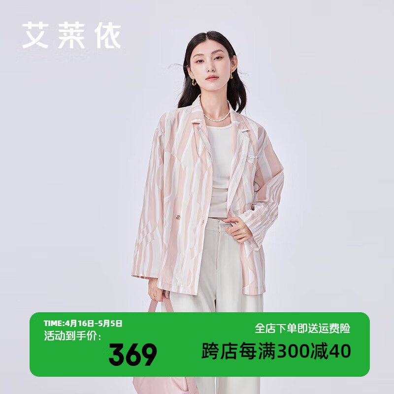 艾莱依（ERAL）防晒西装外套女2024春季气质时尚百搭高级感上衣UPF40+ 变奏条纹 160/84A