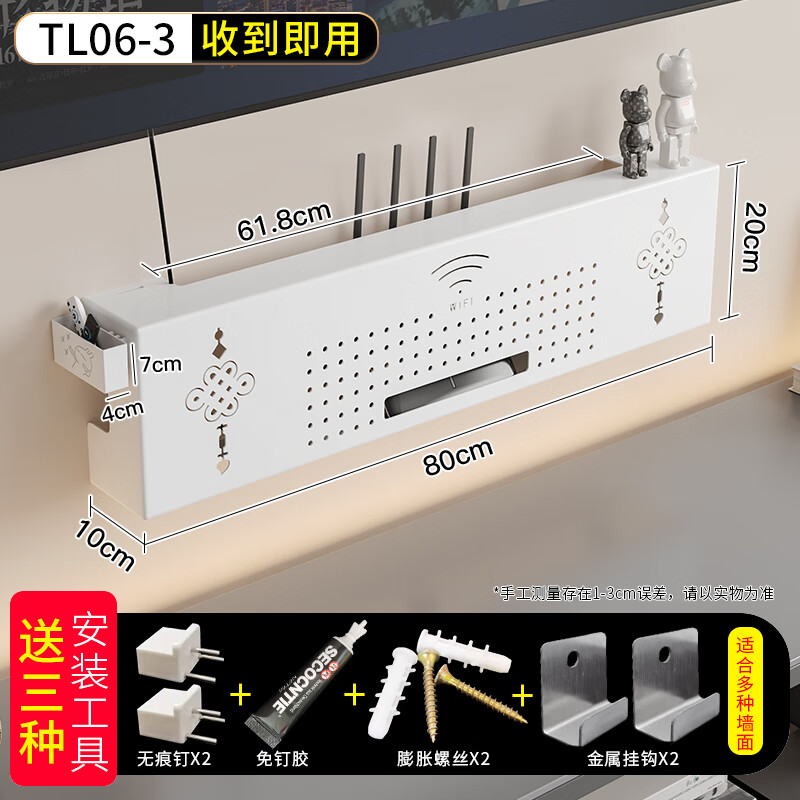 穗匠光猫路由器收纳盒壁挂式电视机机顶盒放置架插座遮挡wifi置物架 白色【壁挂式】80*10*20CM 【碳钢材质-镂空不挡信号】