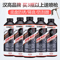 Henkel 汉高 德国汉高 汽车底盘装甲2000PLUS底盘防锈隔音胶 防锈防腐蚀带防伪