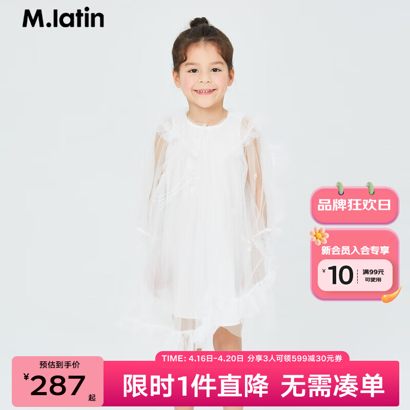 M.Latin/马拉丁大童女童2024夏装绣花点缀软网纱织透气连衣裙公主裙 本白 110cm