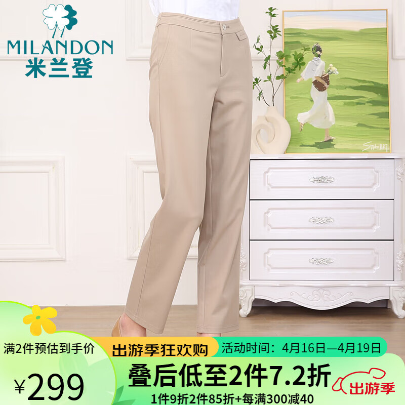 米兰登（MILANDON）2024夏季中老年女装装高腰显瘦九分直筒裤女薄款1P210116 卡其 3XL