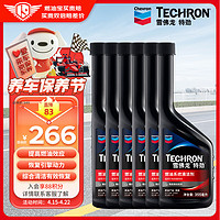 Chevron 雪佛龙 特劲系列 TCP 燃油系统清洁剂 355ml*6瓶