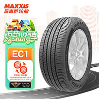 MAXXIS 玛吉斯 EC1 汽车轮胎 静音舒适型  215/55R18 95V