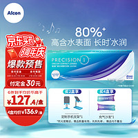 Alcon 爱尔康 视康 进口硅水凝胶防UV隐形眼镜轻澈水润 日抛非散光非水梯度 30片装 175度