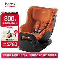 Britax 宝得适 儿童安全座椅0-4岁360度正反调节isofix接口 双面骑士pro 日落金