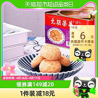 88VIP：元朗荣华 香港元朗荣华原味曲奇饼干600g休闲零食饼干糕点小吃早餐