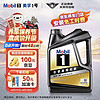 Mobil 美孚 1号经典系列 黑金1号 5W-30 SP级 全合成机油 4L