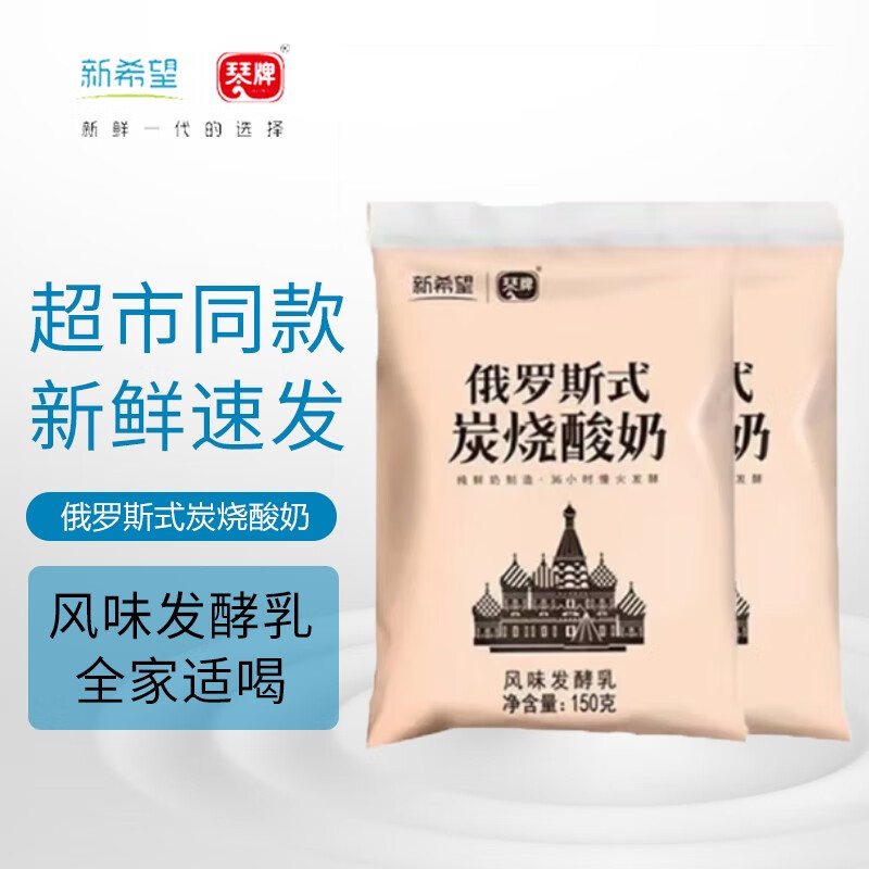 新希望 俄罗斯炭烧酸奶琴牌风味酸奶风味发酵乳150g*10袋