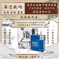 百億補貼：MAXSUN 銘瑄 英特爾(Intel)酷睿 14代 i7-14700KF銘瑄終結者Z790M D5 ICE套裝