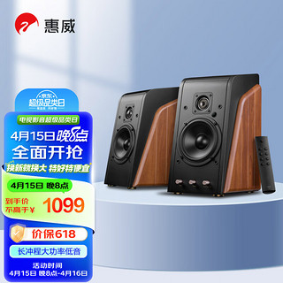 HiVi 惠威 M200 新一代经典   HiFi有源音箱 蓝牙音箱 电脑音箱 电视音响 黑色（2019版）