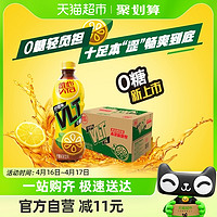 88VIP：ViTa 维他 0糖真茶真柠檬柠檬味茶饮料500ml*15瓶囤货聚餐