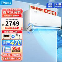 Midea 美的 空调1.5匹 风尊挂机 大一匹 新一级能效 自清洁  科技版MXC1