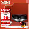 Canon 佳能 RF 50mm F1.8 STM 标准定焦镜头 佳能RF卡口 入门套装