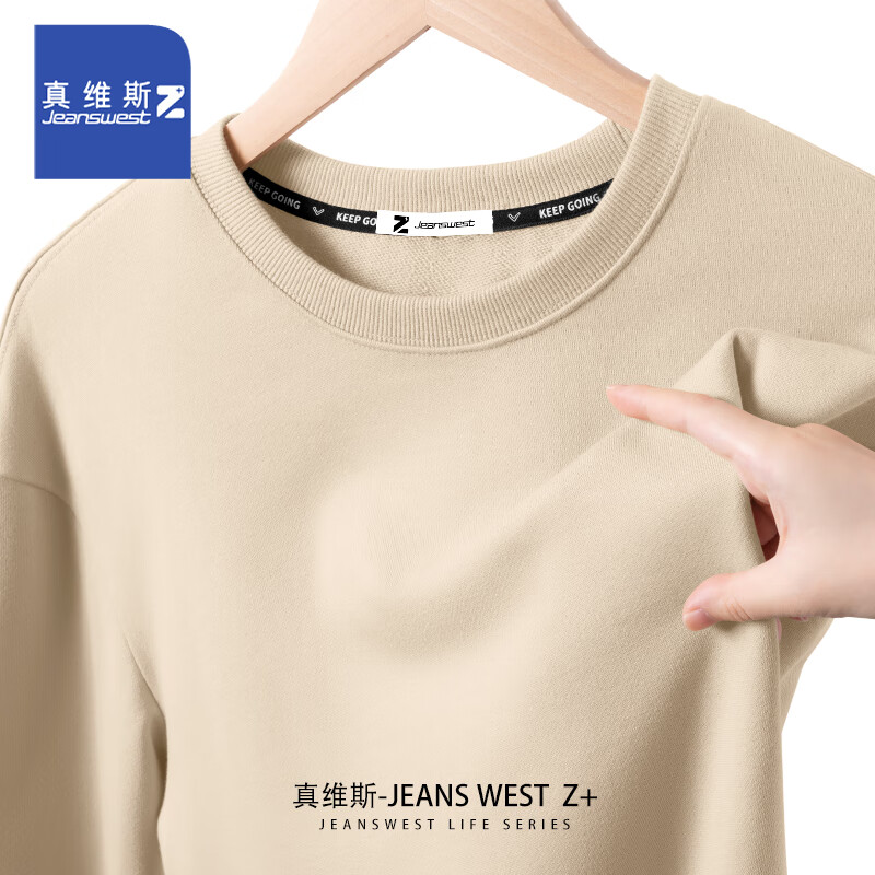 真维斯（JEANSWEST Z+）美式复古圆领卫衣男秋冬季宽松打底衫休闲简约青少年上衣服 卡其 XL