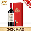 Suamgy 圣芝 G420红酒礼盒装官方正品法国波尔多上梅多克中级庄干红葡萄酒