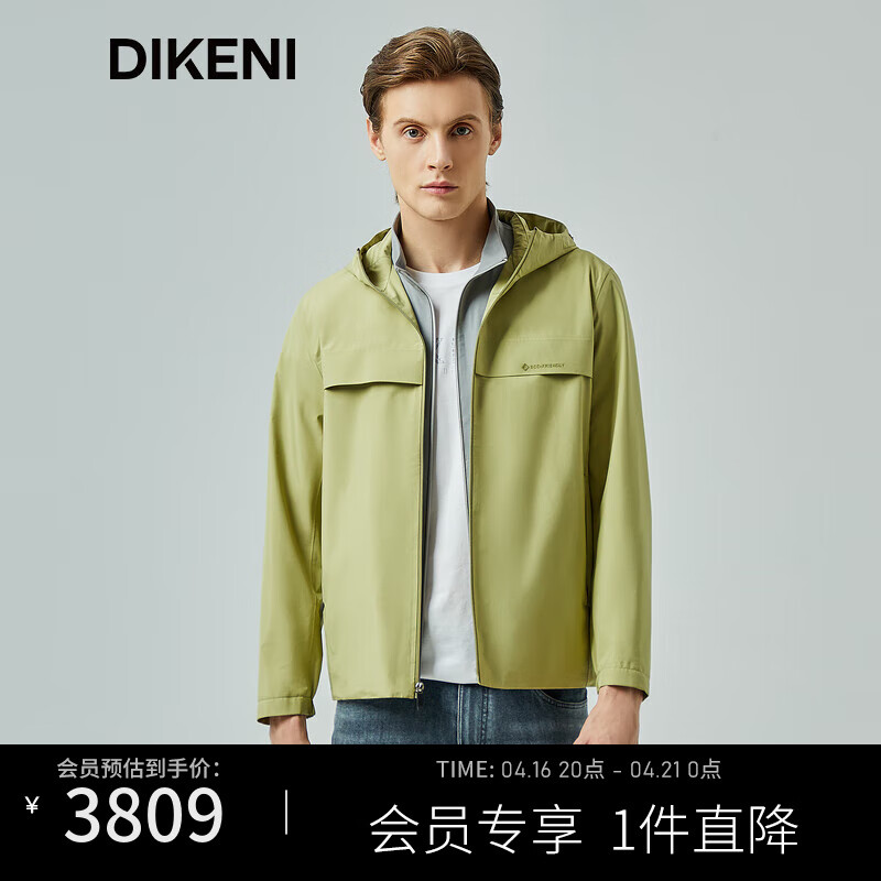迪柯尼（DIKENI）2024年春科技时尚青柠色连帽男士夹克 苹果绿 46