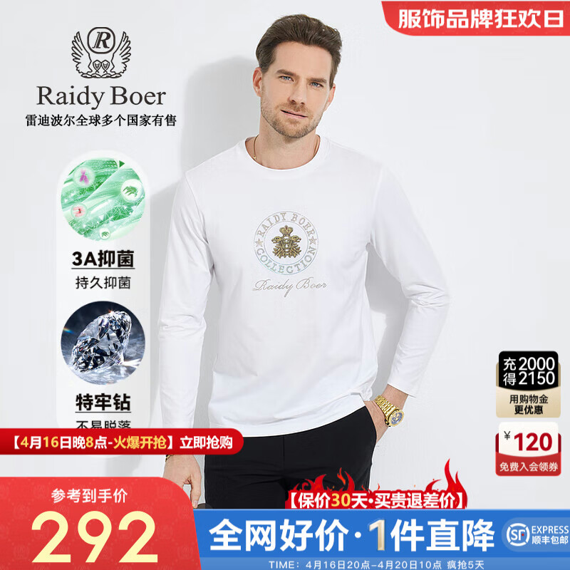 Raidy Boer/雷迪波尔男【3A抑菌+特牢钻】双头鹰圆领长袖T恤6007 白色 165/46/S